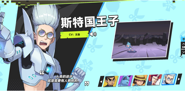 伍六七暗影交锋游戏下载地址分享