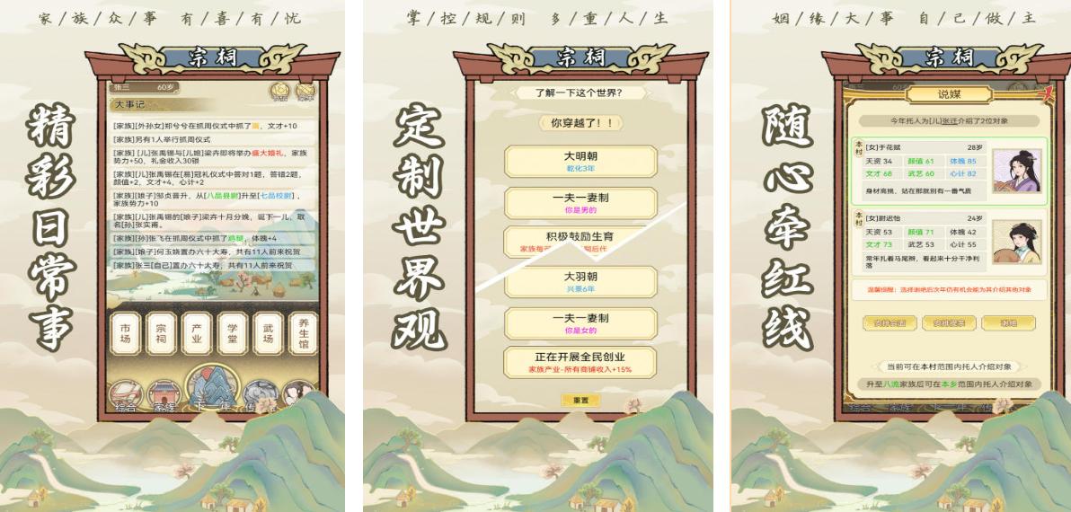 好玩的文字游戏分享合辑 流行的文字游戏有哪几款2026截图