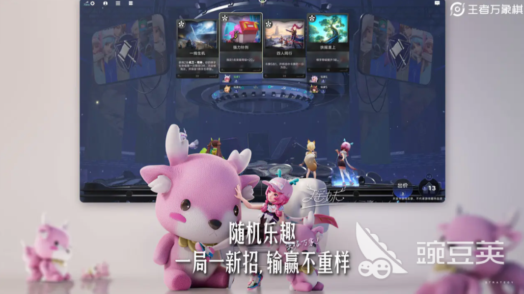 王者万象棋测试服下载 王者万象棋内测安装包获取入口截图