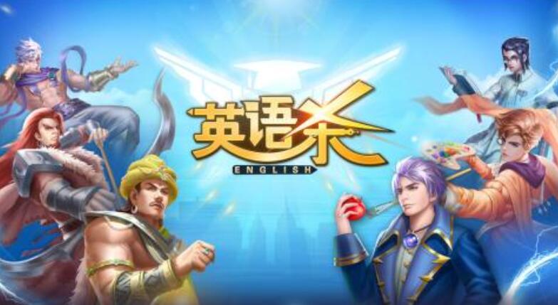必玩的学英语的游戏有哪几款 2026值得体验的学英语的游戏下载截图