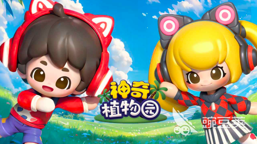 神奇植物园氪金吗 神奇植物园游戏手机版内购项目与不用钱玩法详解截图