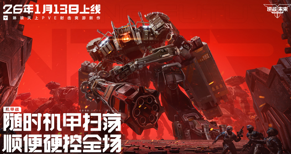 有趣的射击类手游安卓下载排行 受欢迎的射击游戏手机版前五2026截图