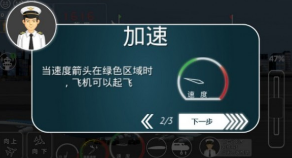 好玩的中国客机模拟游戏推荐