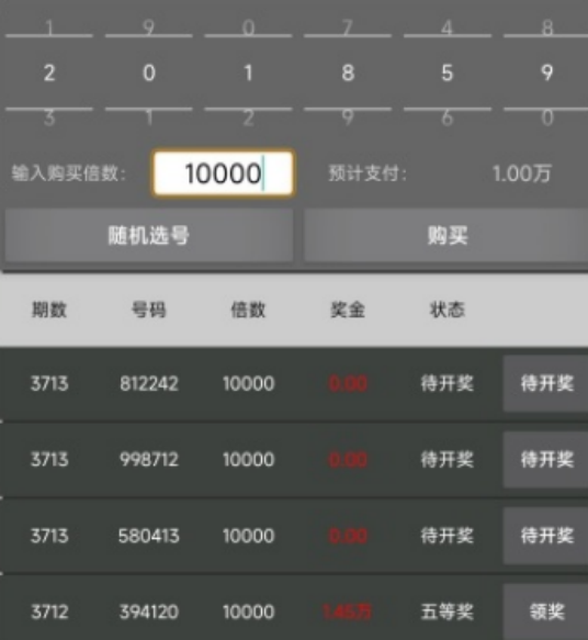 有趣的模拟炒股游戏有哪些