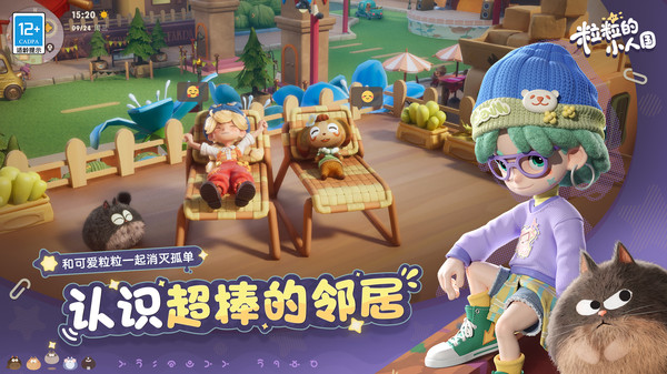 粒粒的小人国能够联机吗 粒粒的小人国是联机游戏吗