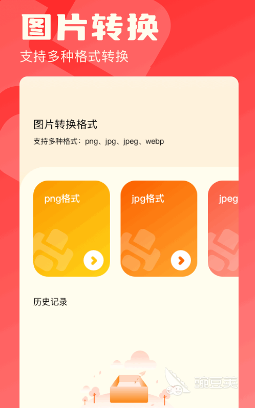 不用钱图片转PDF工具分享 2024年高效好用的无水印免费转换软件截图