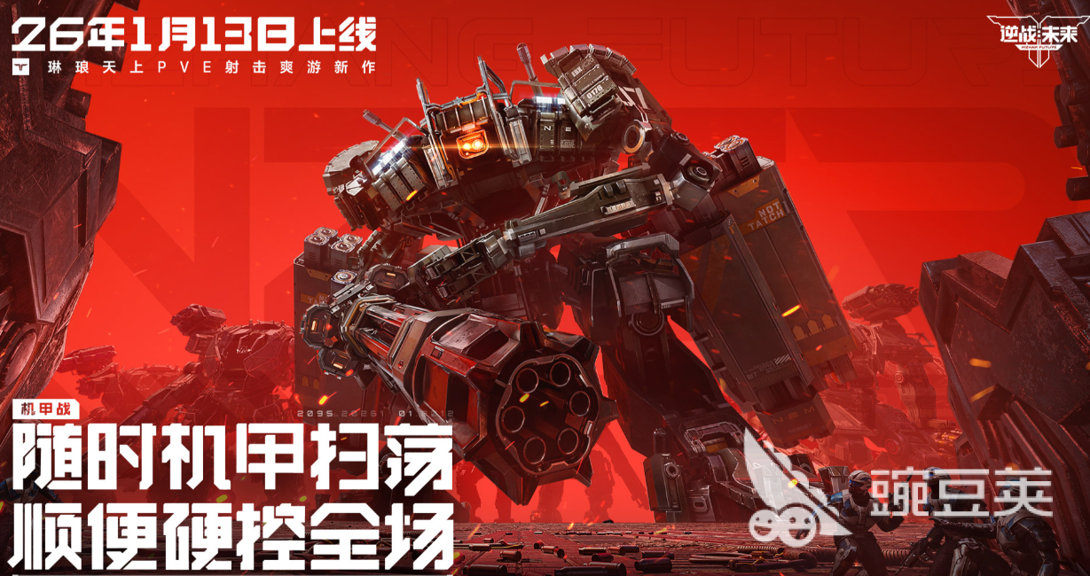 受欢迎的射击类游戏手机版分享 2026榜单合集4射击手游安卓下载before_2截图