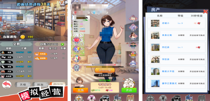 受欢迎的变成女生的游戏有什么 2026高人气的变成女生游戏手机版分享截图