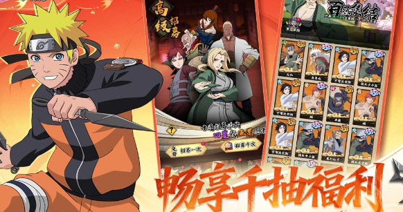 火影同人游戏合辑 2026高人气火影手游安卓下载排名截图