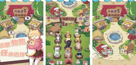 狗狗游戏分享合辑 2026火爆的高口碑狗狗主题游戏手机版合集截图