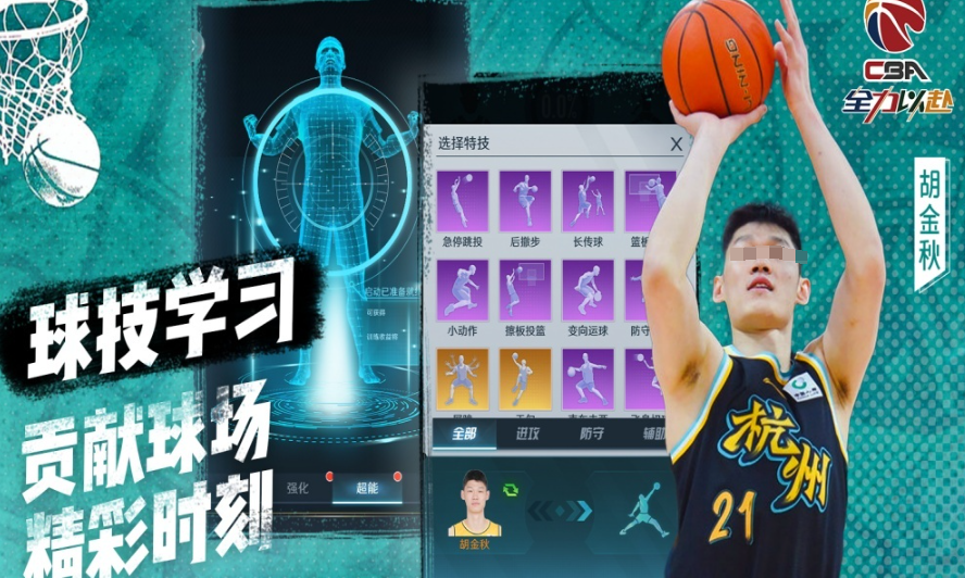 人气较高的cba游戏有哪些