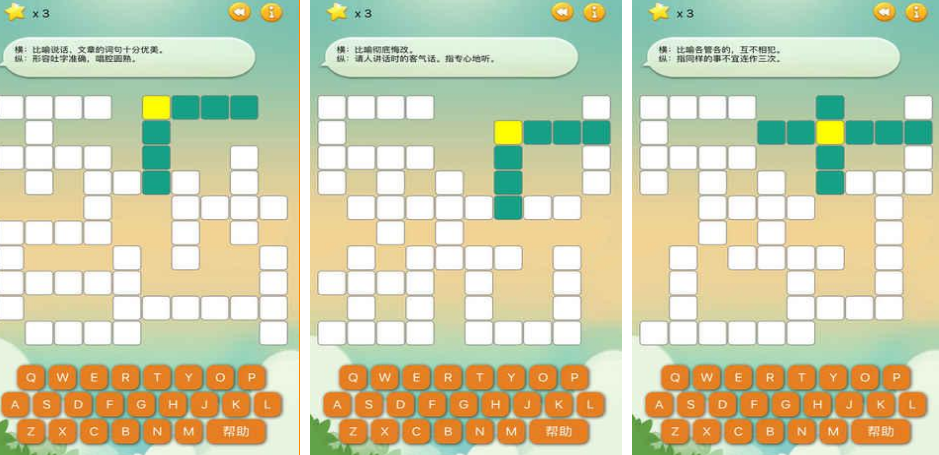 高人气填字游戏有哪几款 2026火爆的的填字手游安卓下载排名截图