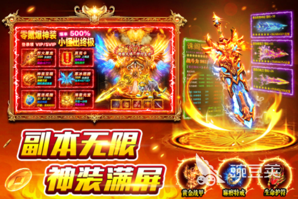 高爆率传奇游戏手机版分享 2026榜单合集4高爆传奇手游before_2截图