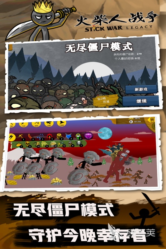 有趣的小人游戏分享 2026火爆的高人气小人题材榜单9before_1截图