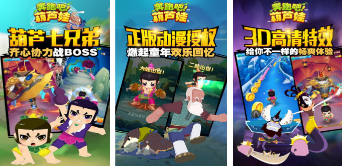 不用钱的儿童跑酷游戏在哪里下载 免费的儿童跑酷游戏手机版排行分享2026截图