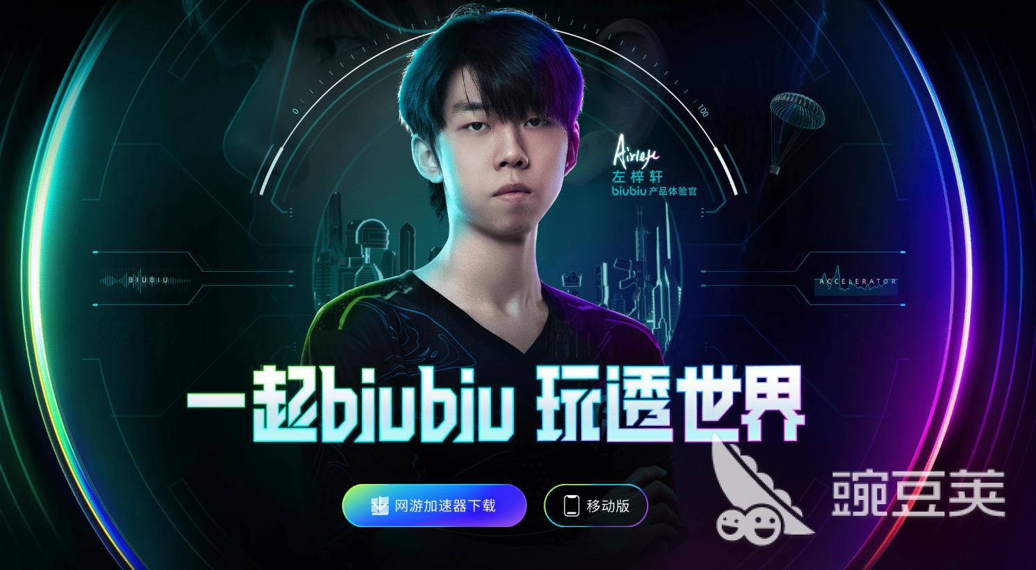 游戏加速器需要一直开着吗 游戏加速器长时间使用对手机电脑有伤害吗截图