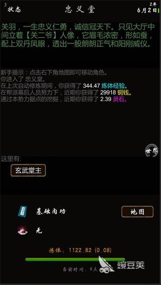 修真游戏手机版分享 2026年榜单合集4高人气修真类小游戏before_2截图