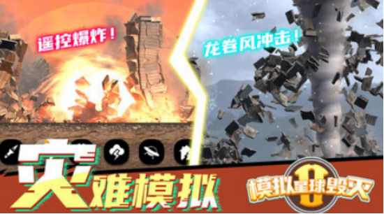 火爆的毁灭游戏有哪几个