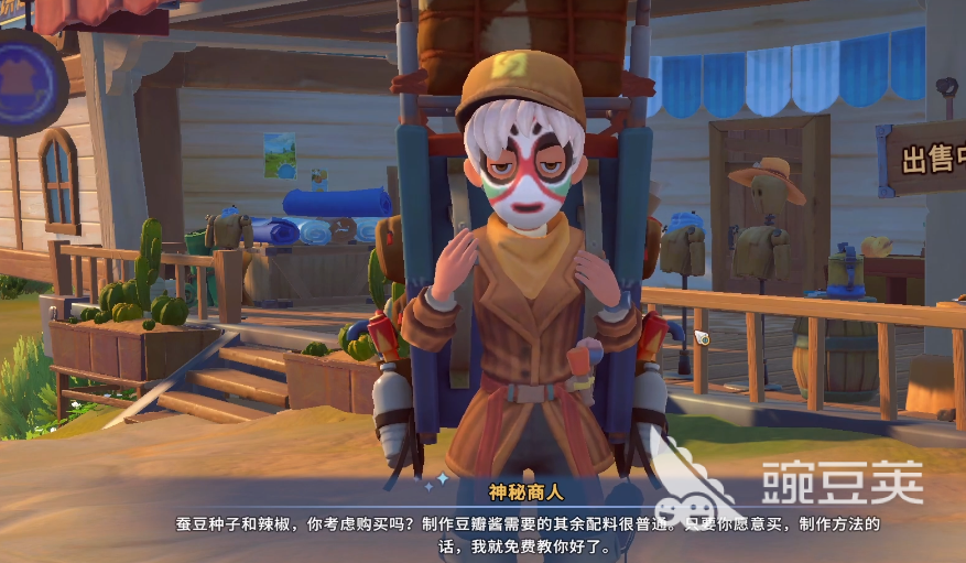 沙石镇时光蚕豆种子获取方法 沙石镇时光蚕豆种子全途径获取教程截图