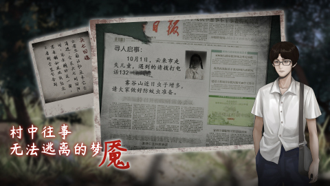 中式悬疑剧情解谜游戏合辑2026 中式悬疑剧情解谜游戏介绍截图