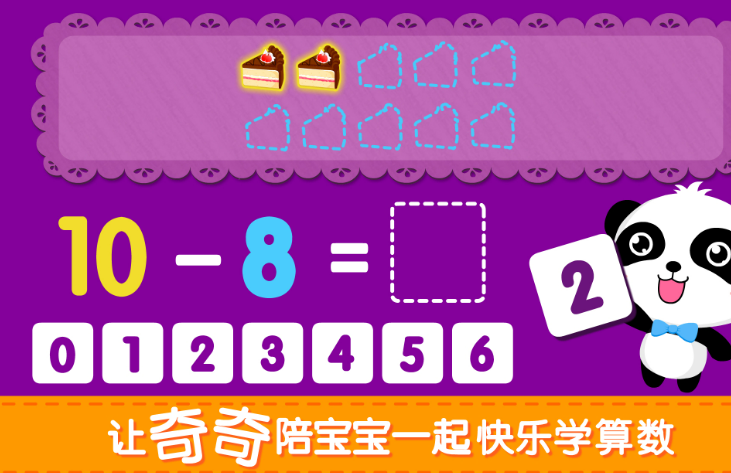 1～2年级数学手机游戏下载盘点2026 适合1～2年级的数学小游戏分享