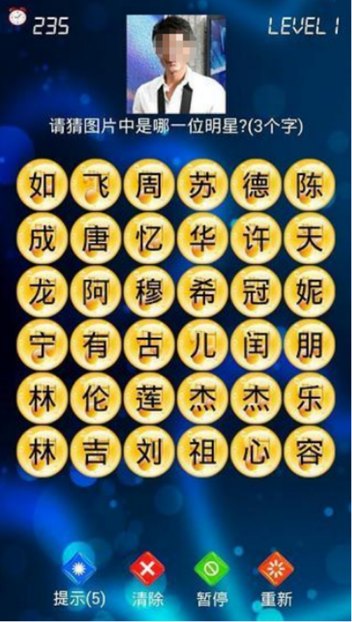 流行的猜人名游戏有哪几个