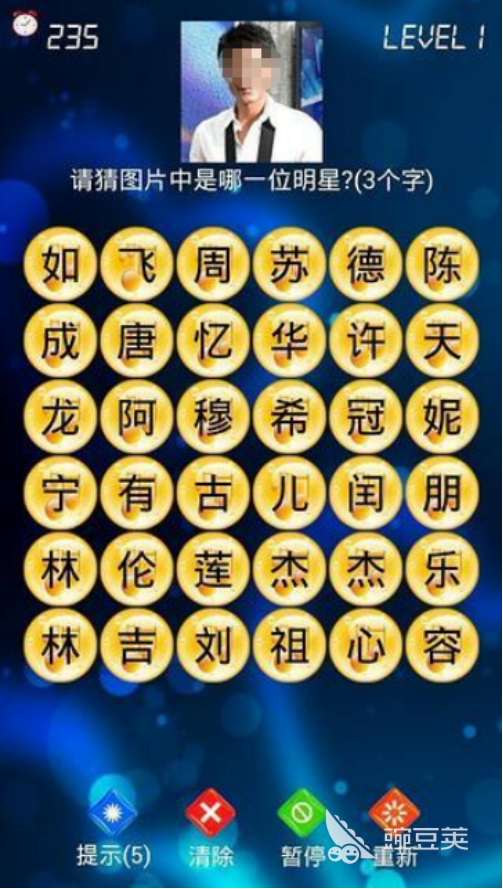 猜人名游戏分享 2026榜单合集4受欢迎的猜题类游戏手机版before_2截图