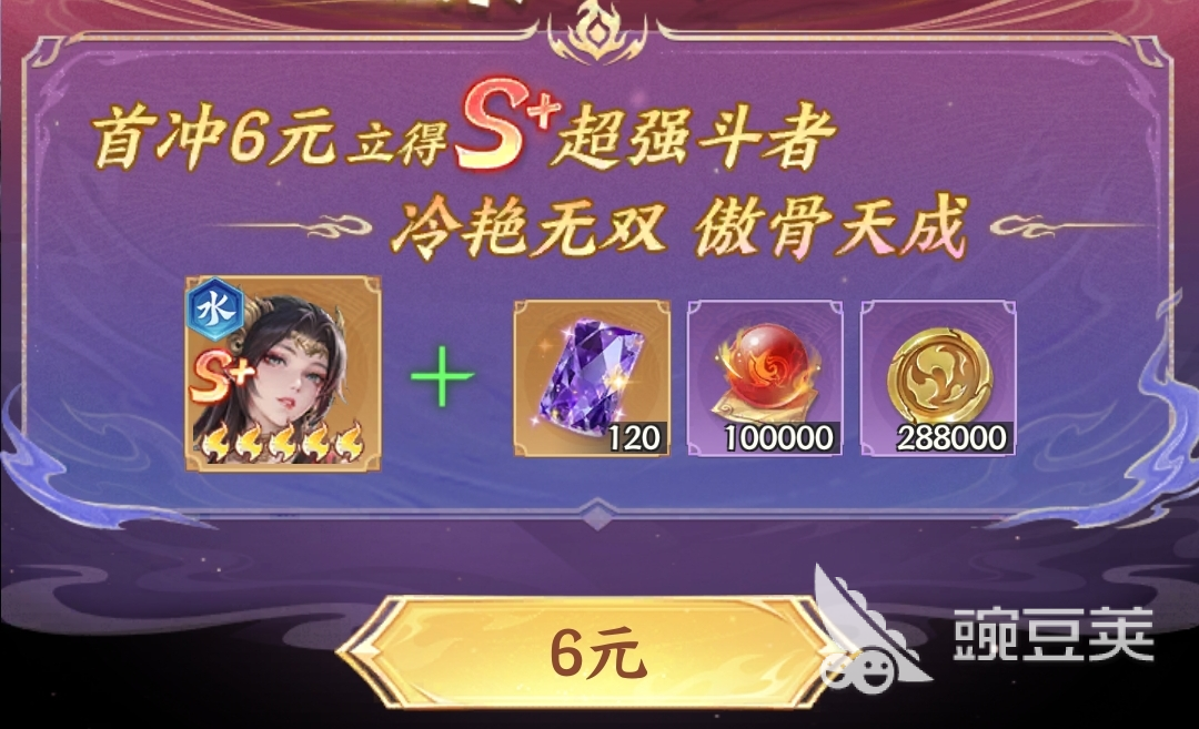 斗破苍穹氪金教程 斗破苍穹新手玩家实用充值思路与性价比分享截图