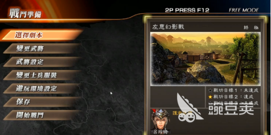 真三国无双7帝国闪退原因及稳定运行解决方法