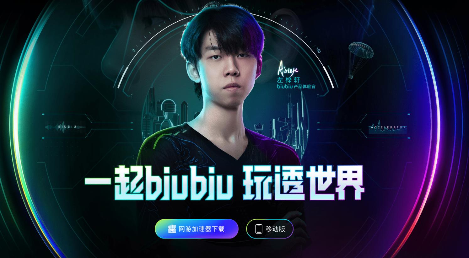 多开游戏时加速器能同时加速多个窗口吗 5开游戏能否同时加速截图