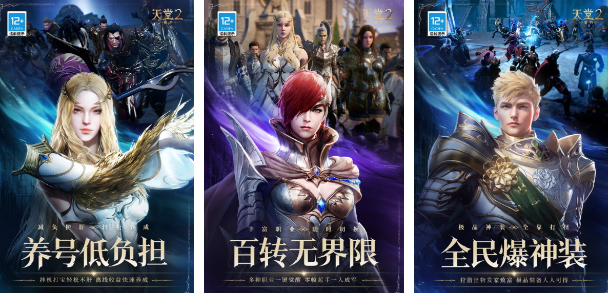 好玩的天堂游戏下载分享 流行的天堂游戏有哪几款2026截图