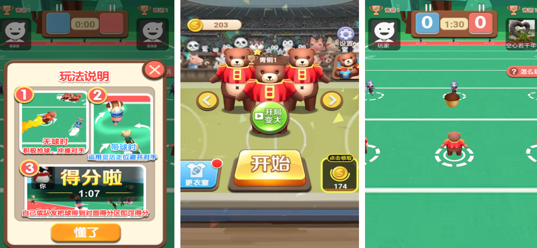 受欢迎的橄榄球游戏有哪几款 经典的橄榄球游戏分享2026截图