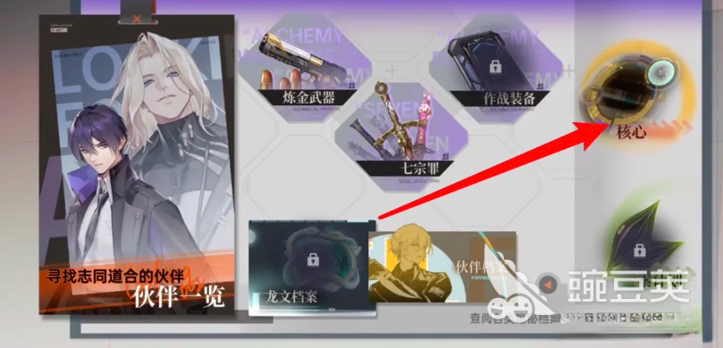 龙族卡塞尔之门核心系统玩法详解 龙族卡塞尔之门9×9核心机制与实战安卓APP指南截图