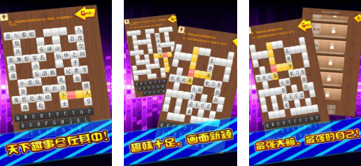 有趣的填词游戏下载分享 榜单3填词游戏before_12026截图