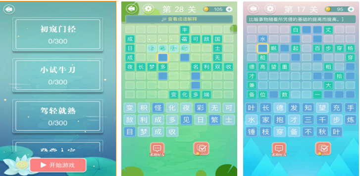 耐玩的成语接龙合辑500个 榜单合集4的成语游戏before_22026截图