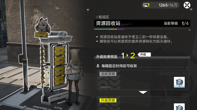 明日方舟终末地资源回收站是什么 明日方舟终末地资源回收站有没有用