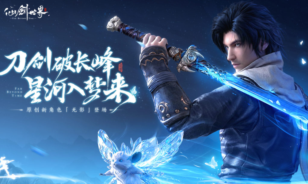 火爆的的仙剑游戏下载榜单 耐玩的仙剑游戏前五名2026截图