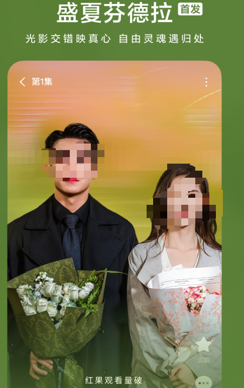 无广告不用钱追剧软件有哪几款 免费的无广告免费追剧软件分享截图