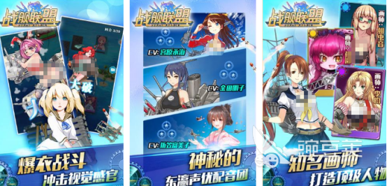 榜单合集4海军战争游戏分享 2026高人气海战游戏手机版before_2截图