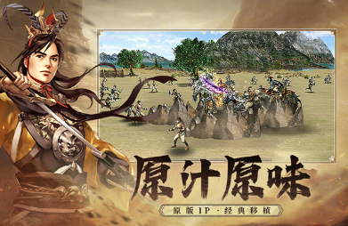 火爆的的游戏三国志不用网络版有什么 热门三国志游戏手机版排行合辑2026截图