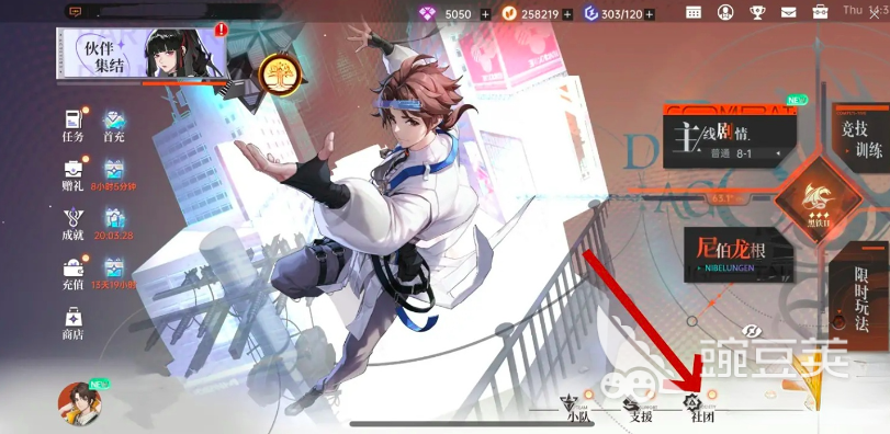 龙族卡塞尔之门社团人数上限详解 龙族卡塞尔之门社团玩法与限制规则指南截图