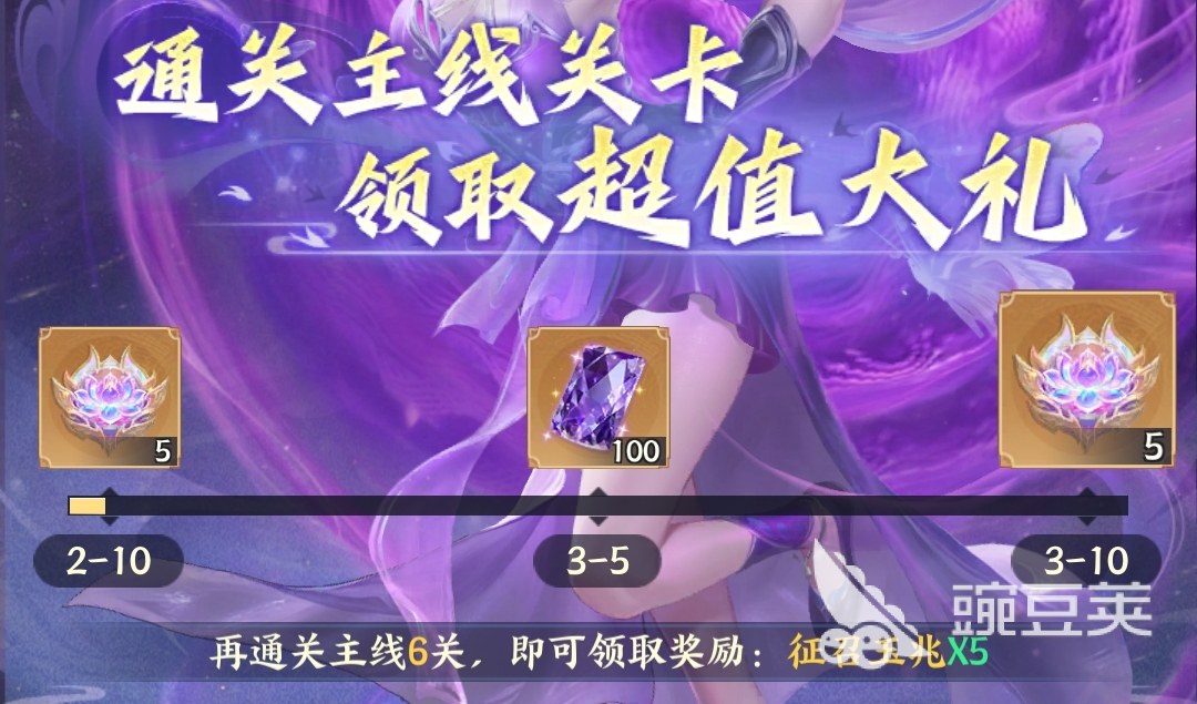 斗破苍穹首日必做任务指南 斗破苍穹新手开荒全流程详解截图