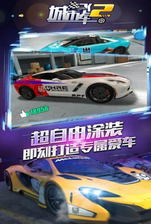 刺激的开车游戏大全2026