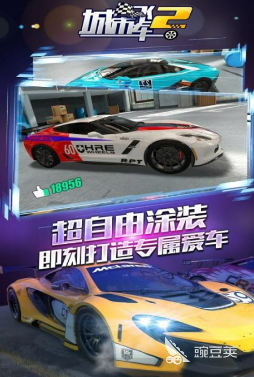 刺激的开车游戏合辑2026 高人气真实驾驶体验与竞速类开车游戏分享截图