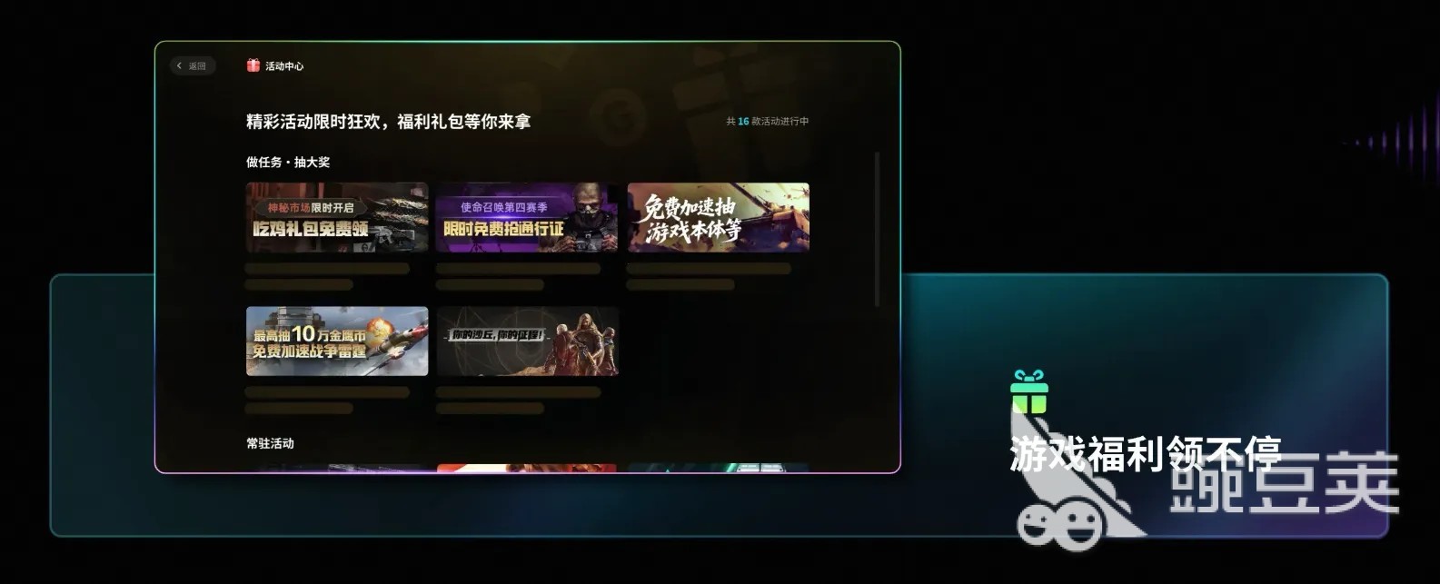 PC加速器能边挂边下载游戏吗  PC加速器对游戏下载速度有提升效果吗截图