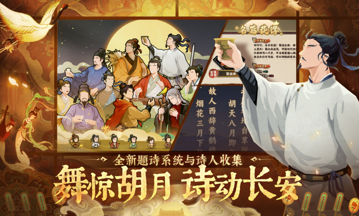 以国产历史为背景的游戏叫什么名字 好玩的历史游戏手机版榜单合集2026截图