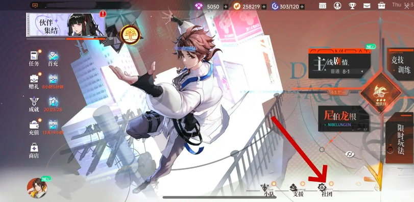 龙族卡塞尔之门社团人数上限是多少 龙族卡塞尔之门社团玩法指南