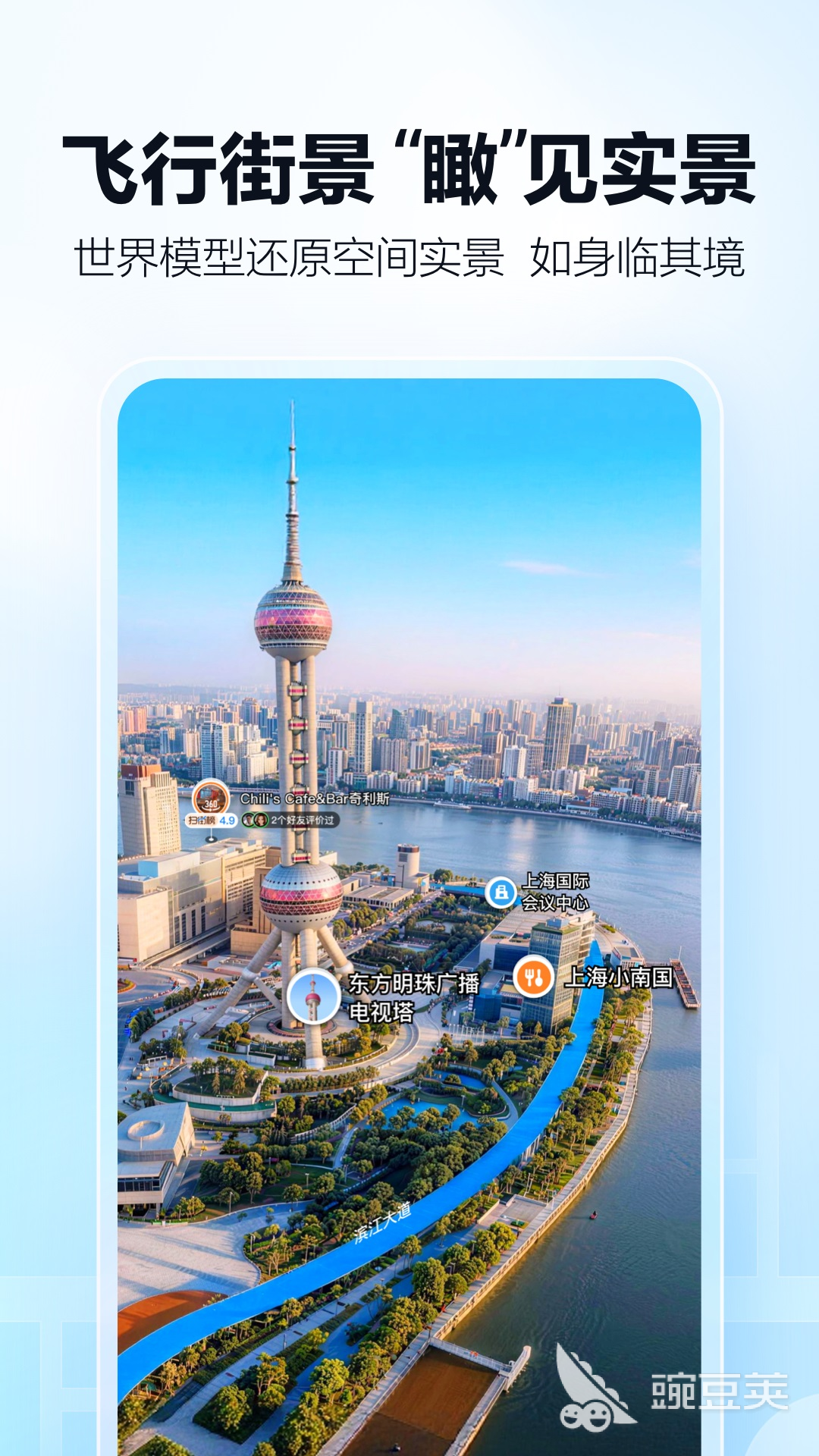 公交车实时到站查询APP分享 2024火爆的实用公交到站查询安卓APP汇总
