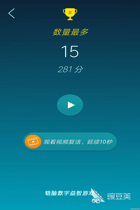 2026最火的5款耐玩数学游戏分享：烧脑又上瘾的益智选择截图