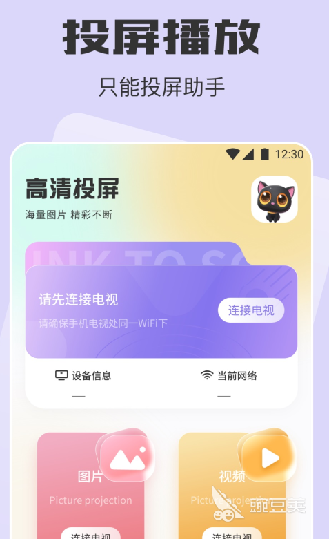 不用钱追剧软件分享 无广告高清免费看剧APP榜单